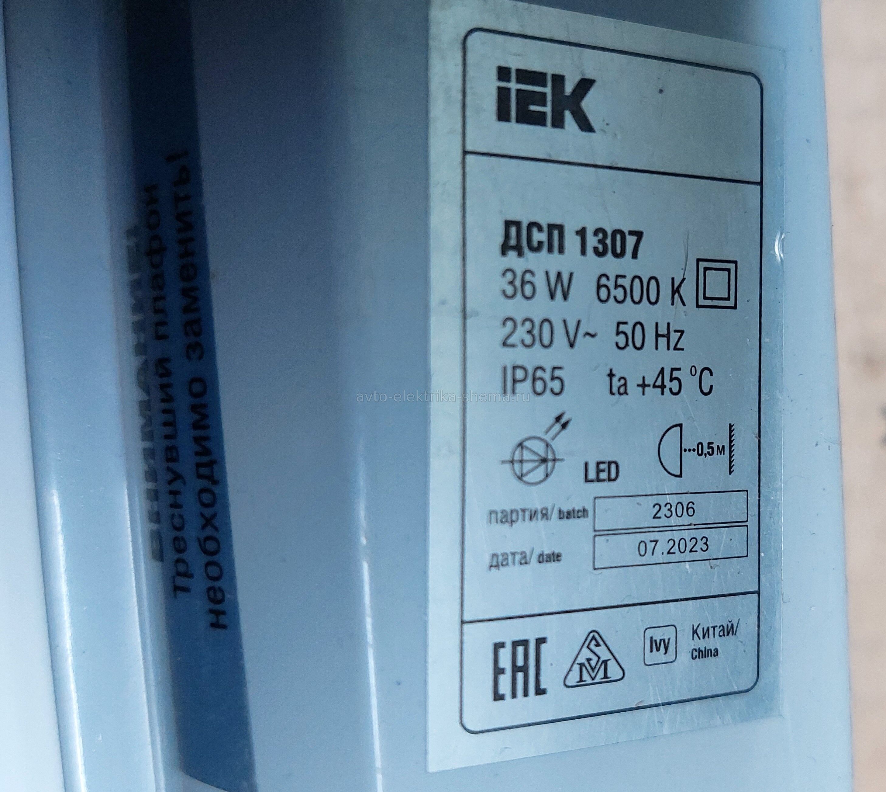 Марка светильника