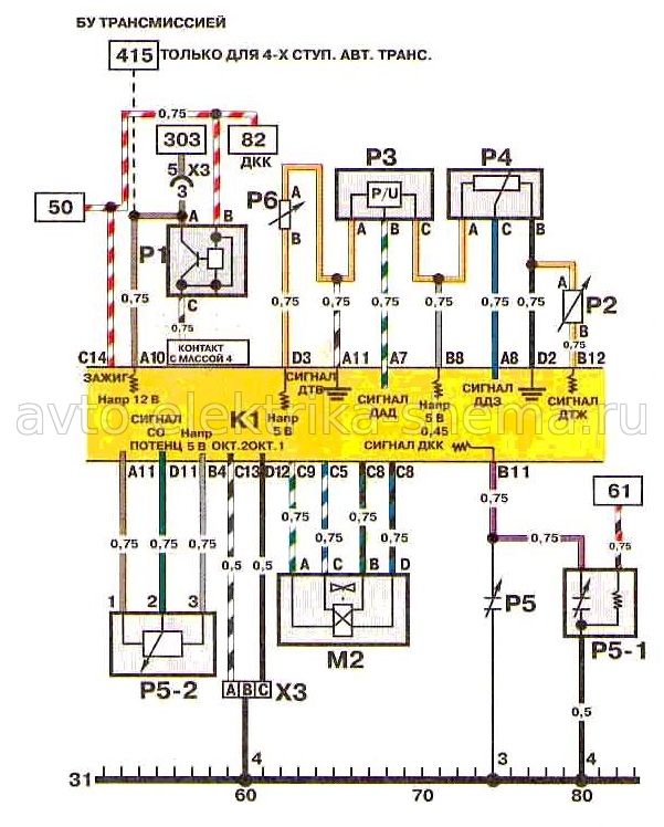 Схема электрооборудования Daewoo Nexia