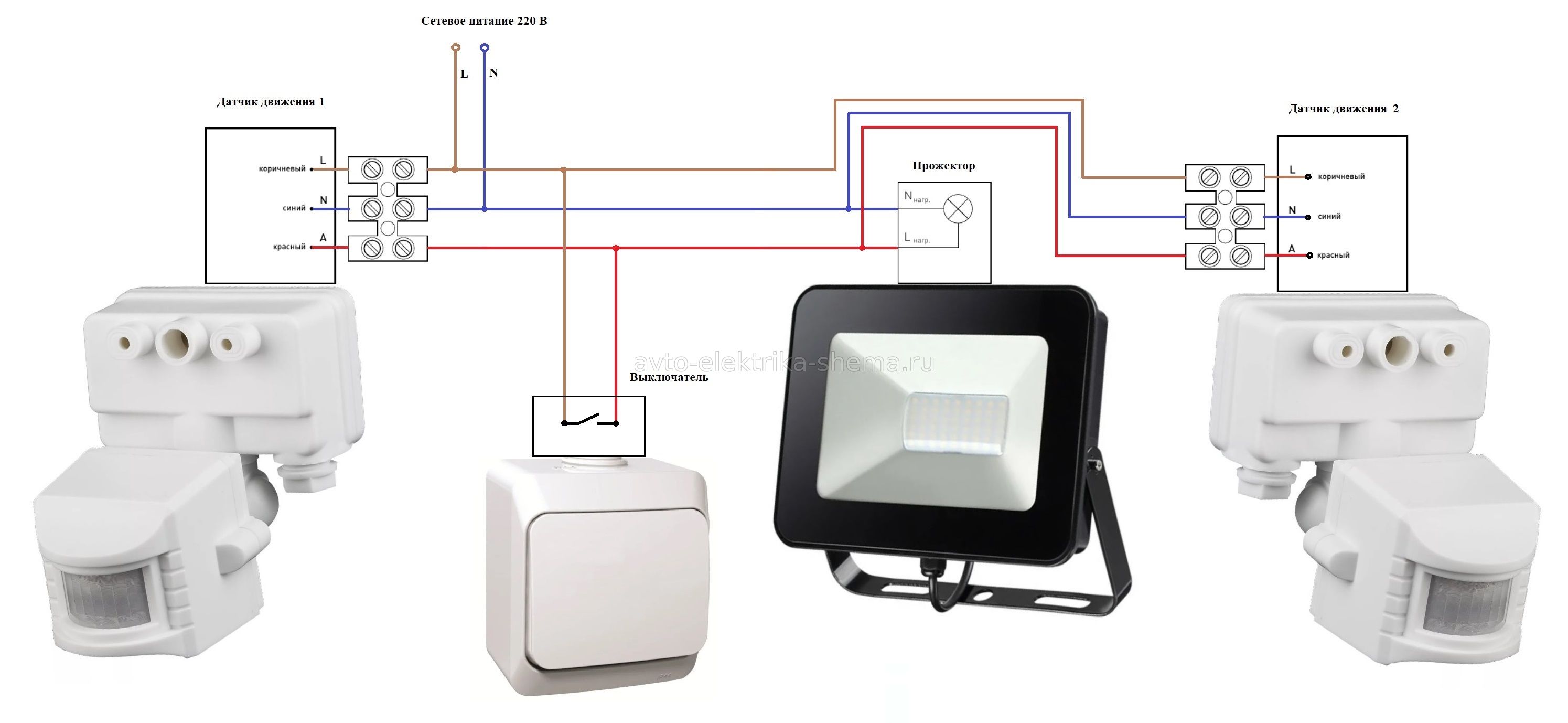 Схема подключения 2 датчика движения с выключателем