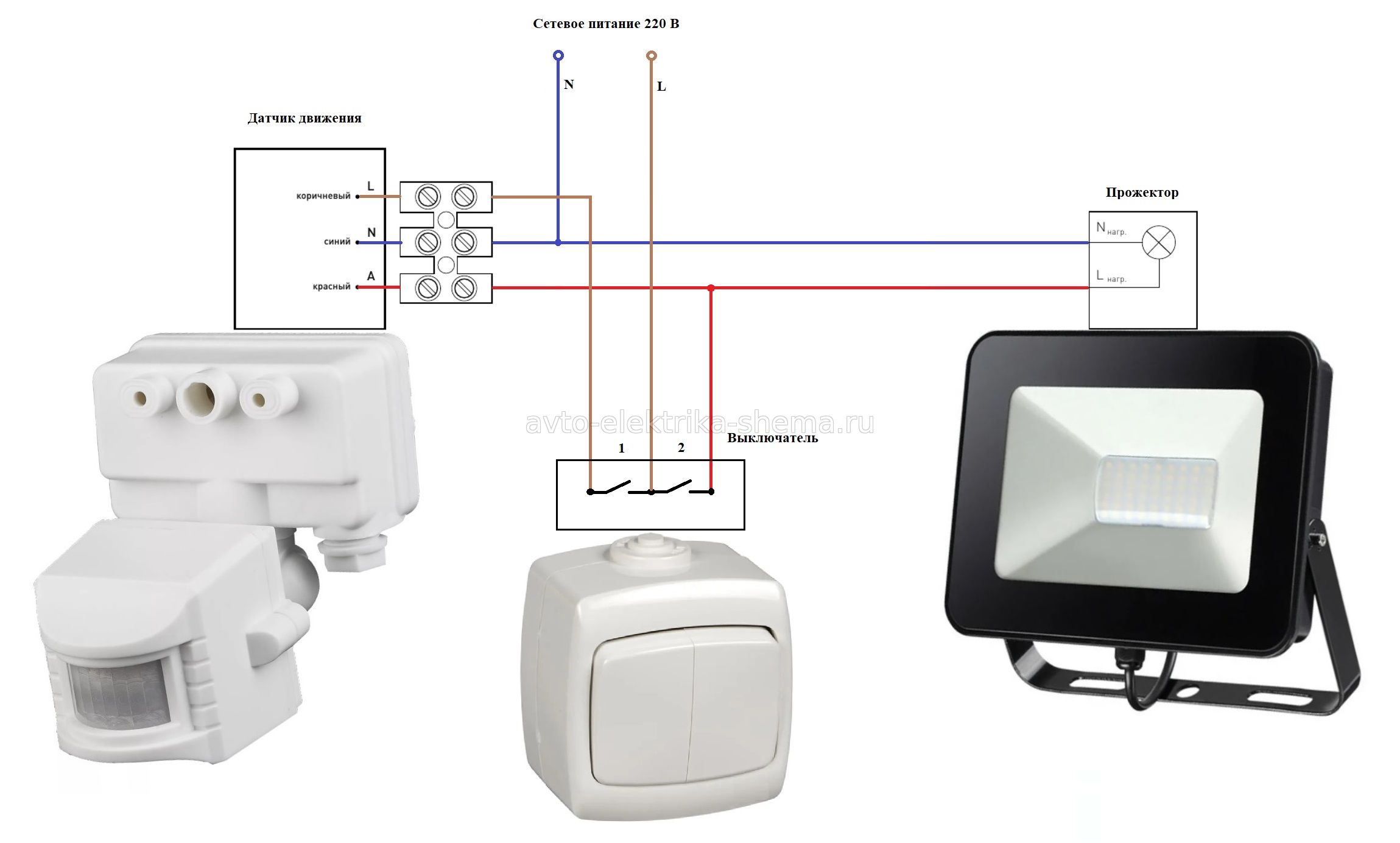 Схема подключения датчика движения с двойным выключателем