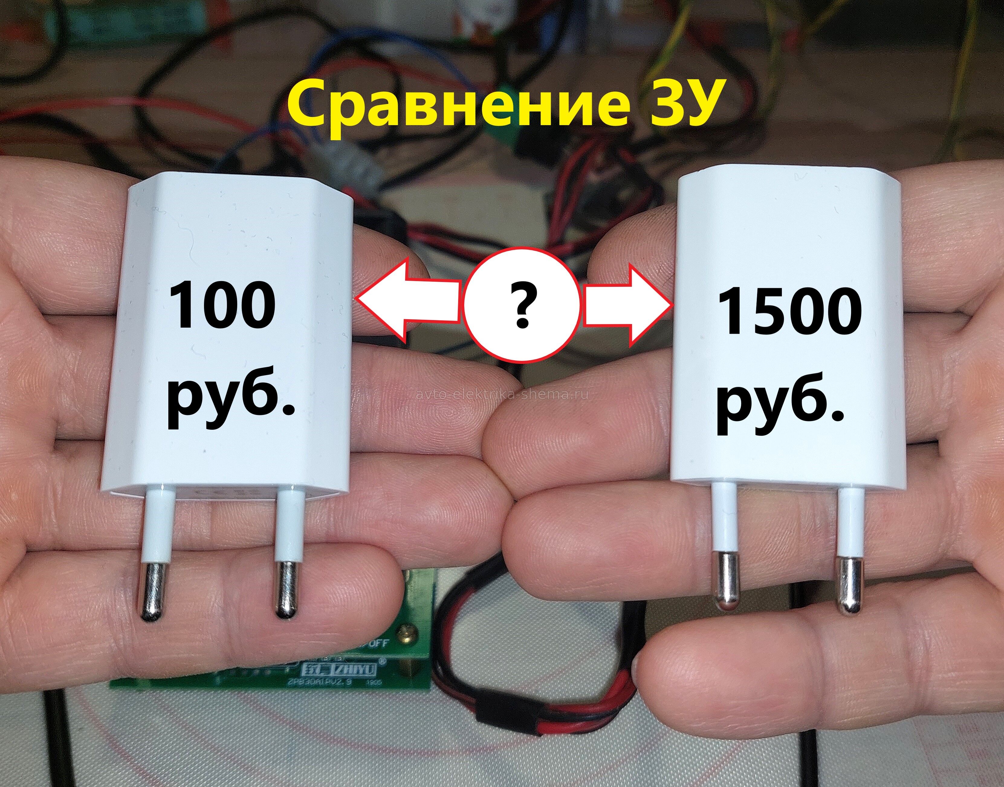 Сравнение характеристик 5 вольтовых зарядных устройств